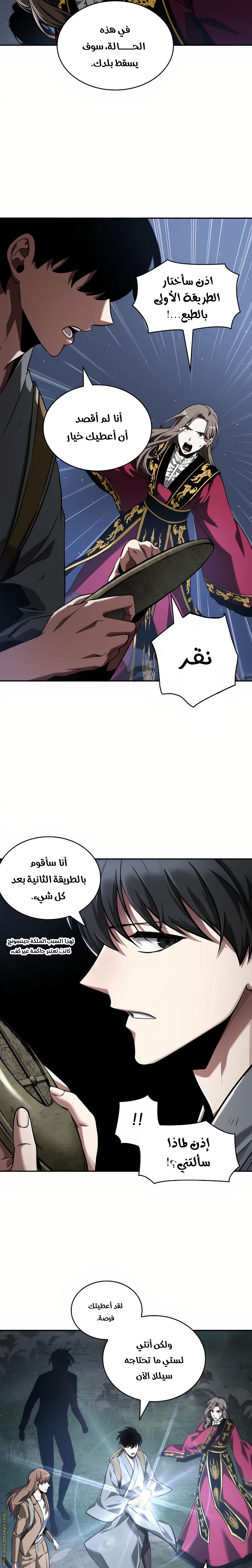 Read Omniscient Reader’s Viewpoint AR Manga Online