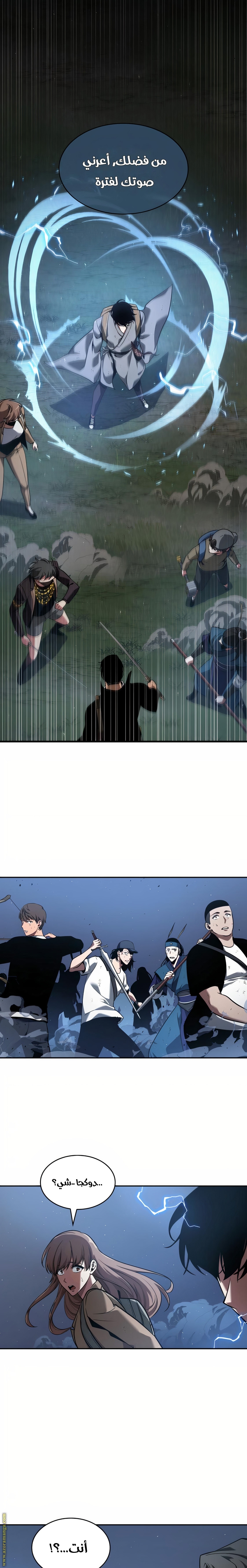 Read Omniscient Reader’s Viewpoint AR Manga Online