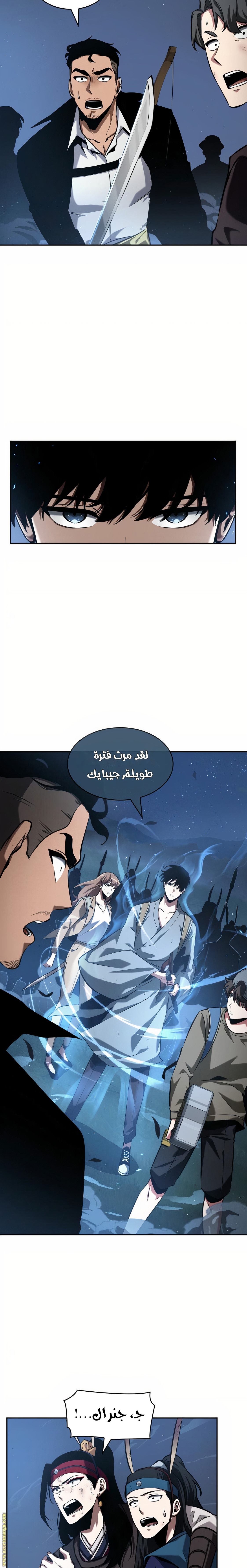 Read Omniscient Reader’s Viewpoint AR Manga Online
