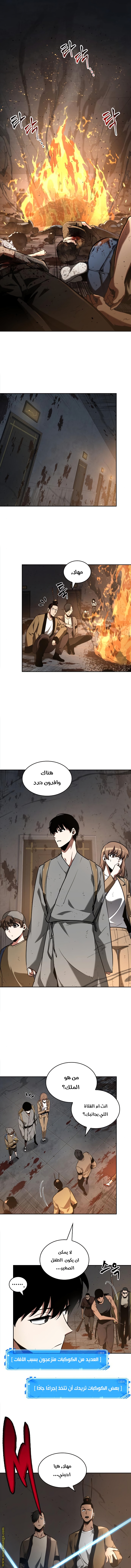 Read Omniscient Reader’s Viewpoint AR Manga Online