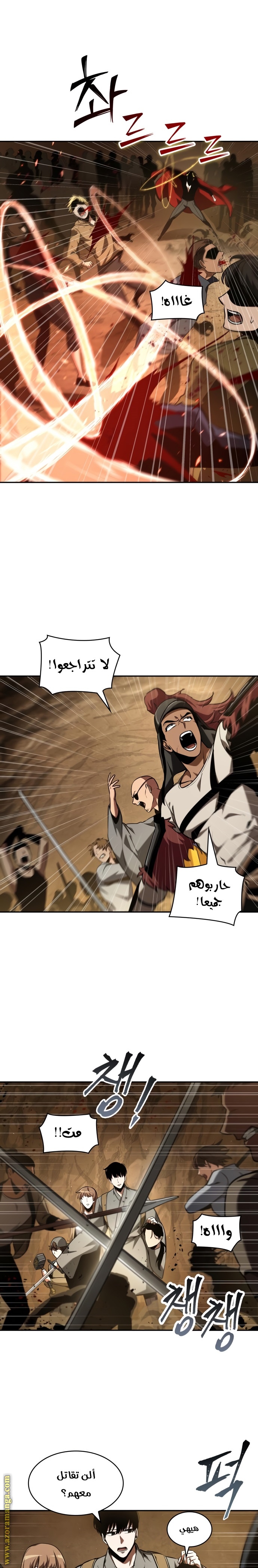 Read Omniscient Reader’s Viewpoint AR Manga Online