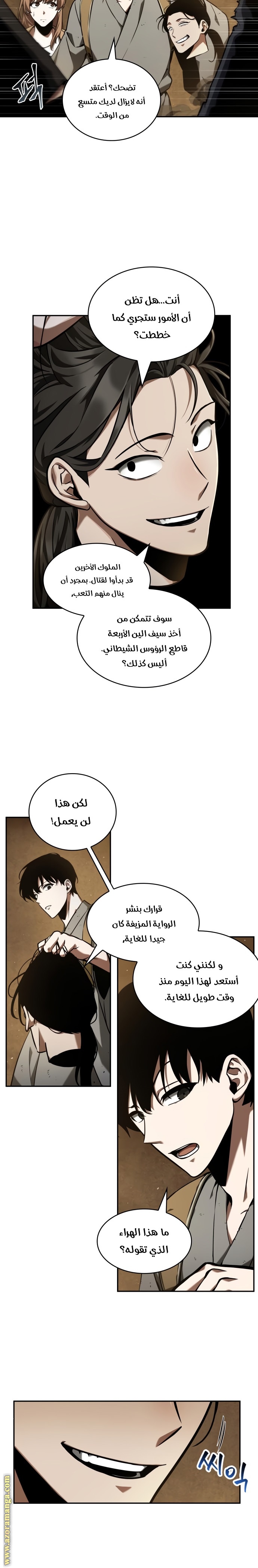 Read Omniscient Reader’s Viewpoint AR Manga Online