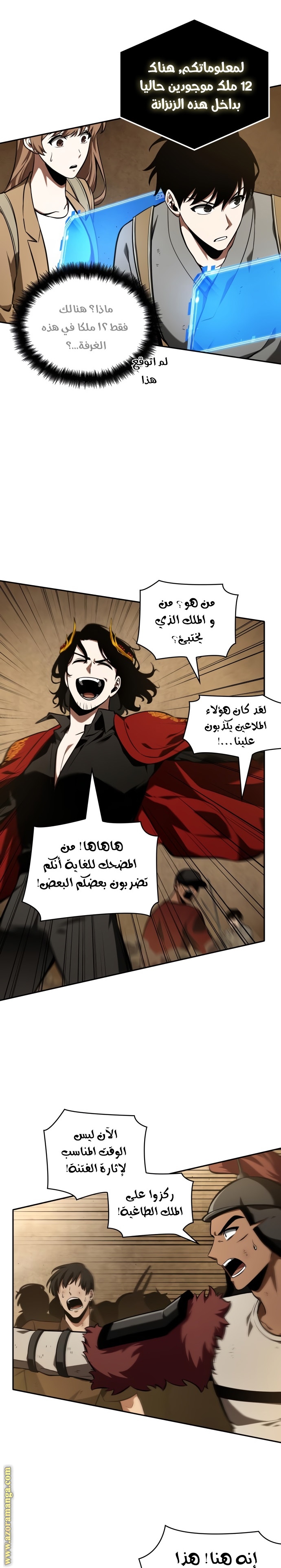 Read Omniscient Reader’s Viewpoint AR Manga Online