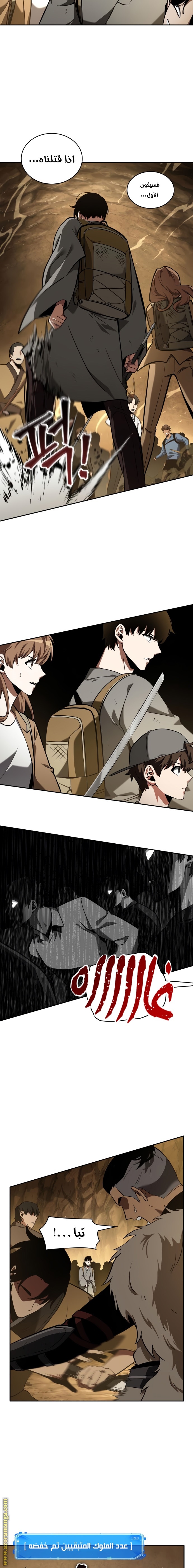 Read Omniscient Reader’s Viewpoint AR Manga Online