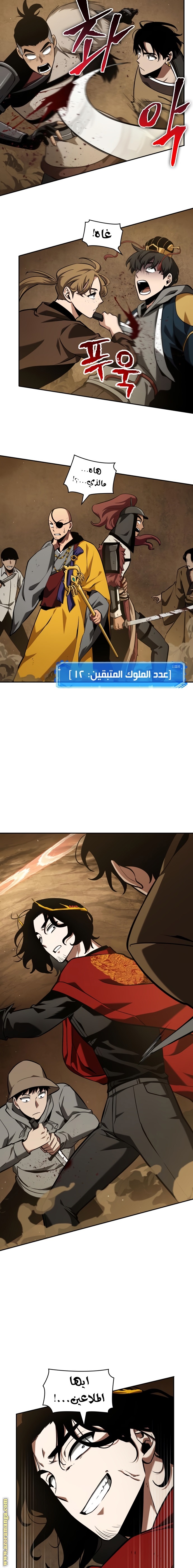 Read Omniscient Reader’s Viewpoint AR Manga Online