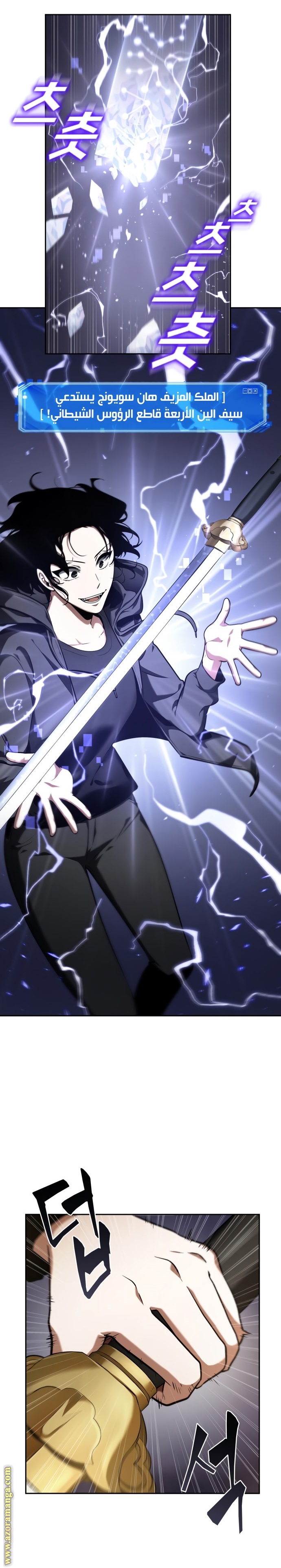 Read Omniscient Reader’s Viewpoint AR Manga Online