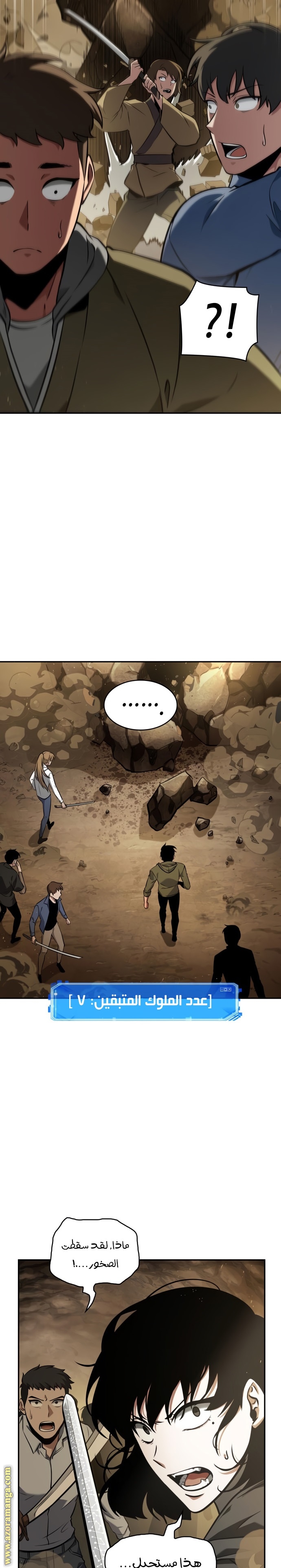 Read Omniscient Reader’s Viewpoint AR Manga Online