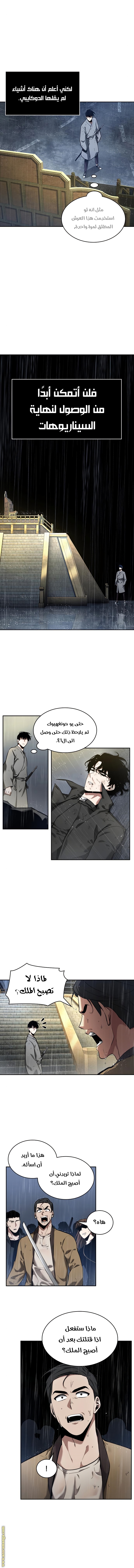 Read Omniscient Reader’s Viewpoint AR Manga Online