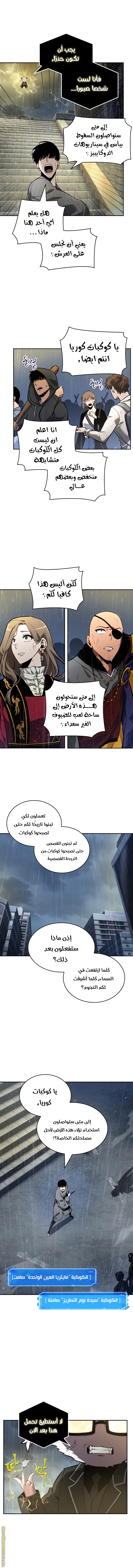 Read Omniscient Reader’s Viewpoint AR Manga Online