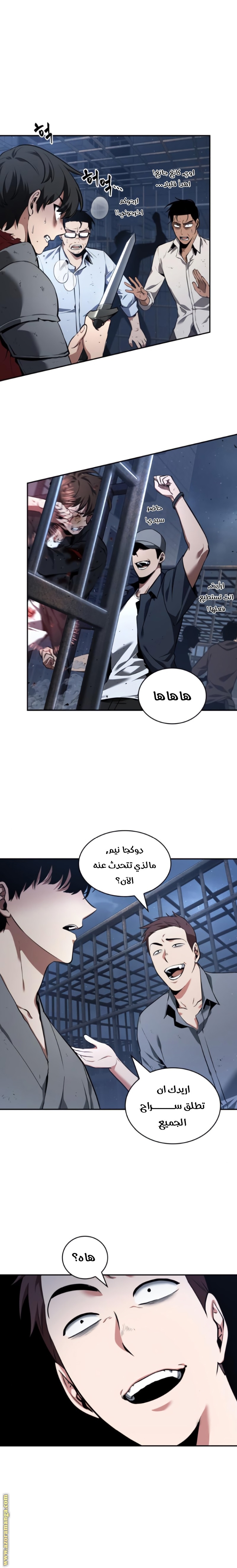 Read Omniscient Reader’s Viewpoint AR Manga Online
