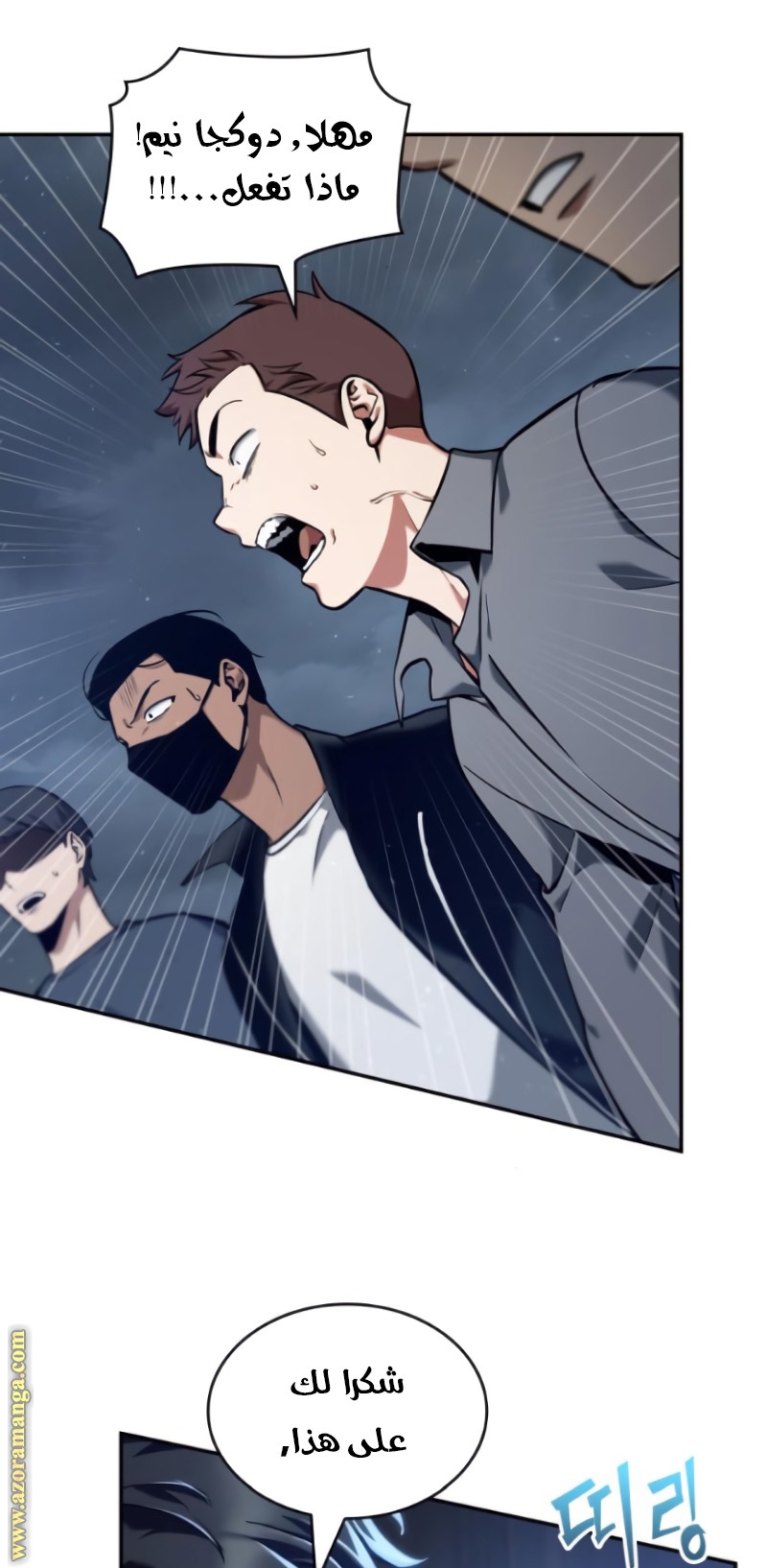 Read Omniscient Reader’s Viewpoint AR Manga Online