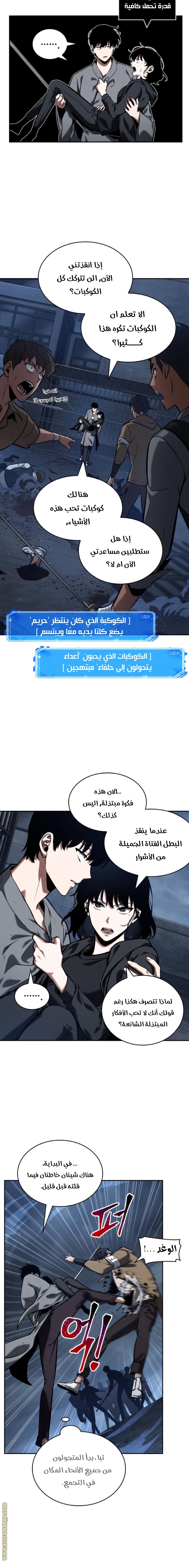 Read Omniscient Reader’s Viewpoint AR Manga Online