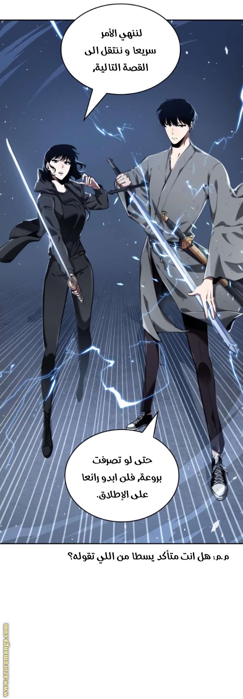 Read Omniscient Reader’s Viewpoint AR Manga Online
