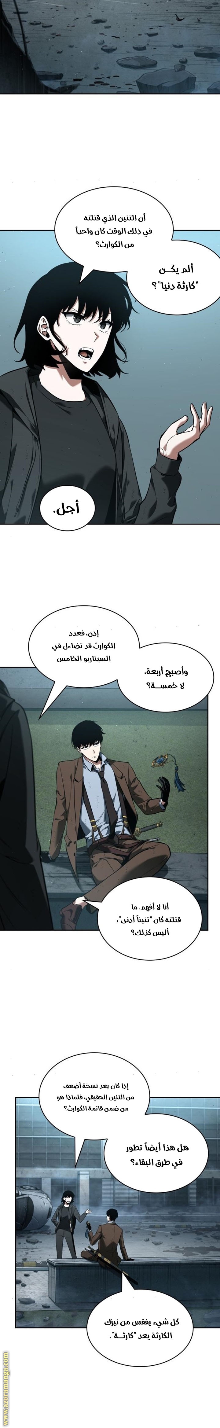 Read Omniscient Reader’s Viewpoint AR Manga Online