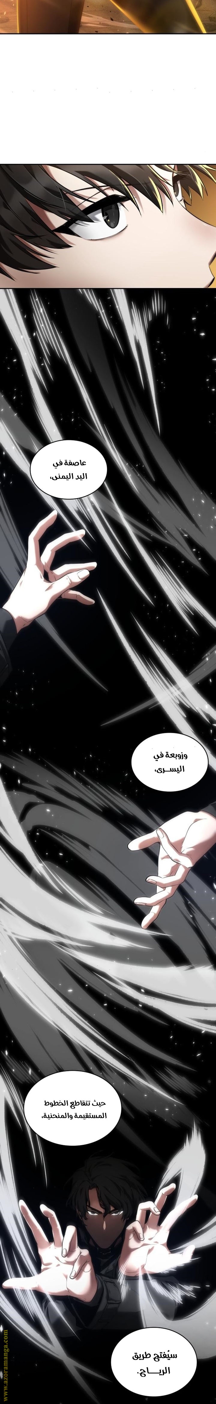 Read Omniscient Reader’s Viewpoint AR Manga Online