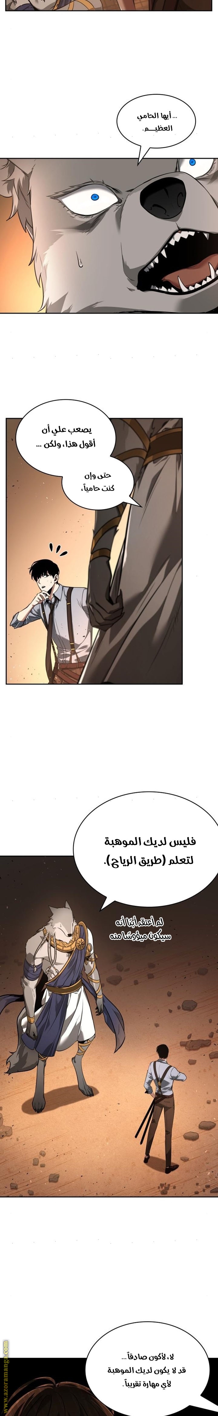 Read Omniscient Reader’s Viewpoint AR Manga Online