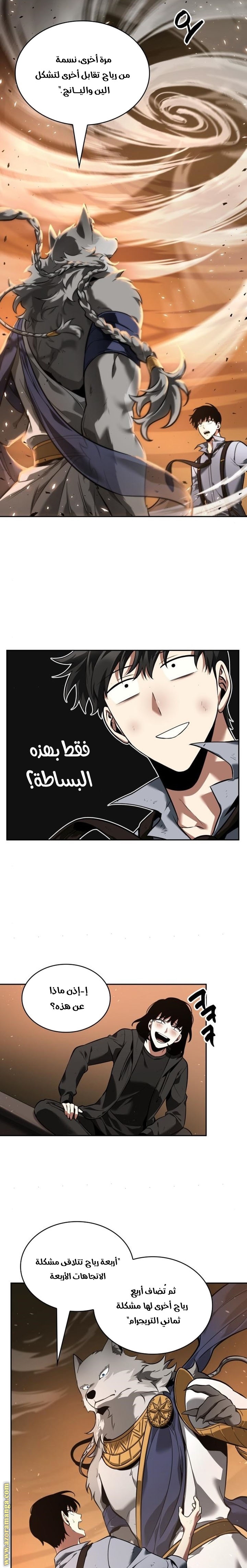 Read Omniscient Reader’s Viewpoint AR Manga Online