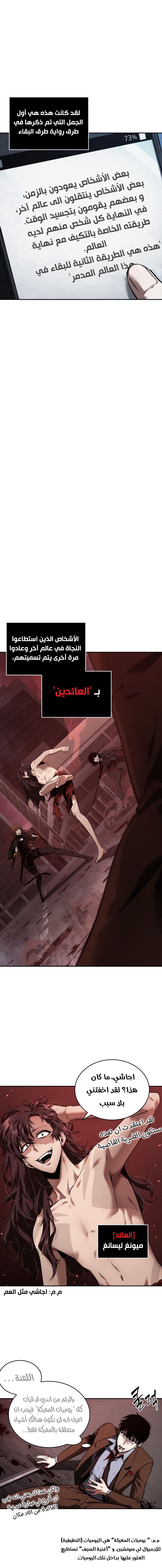 Read Omniscient Reader’s Viewpoint AR Manga Online