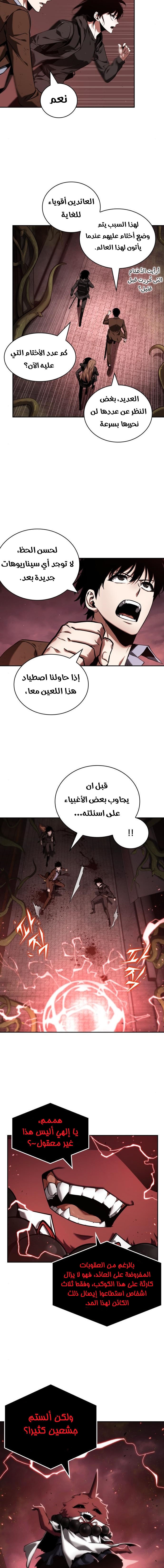 Read Omniscient Reader’s Viewpoint AR Manga Online