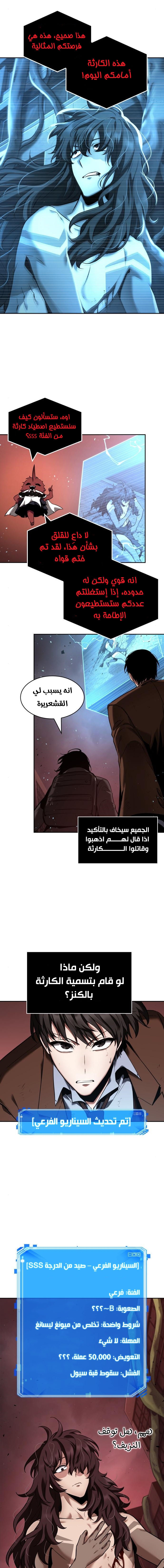 Read Omniscient Reader’s Viewpoint AR Manga Online