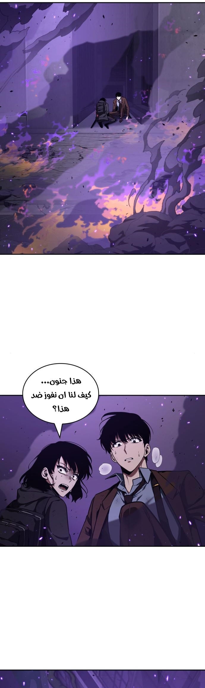 Read Omniscient Reader’s Viewpoint AR Manga Online