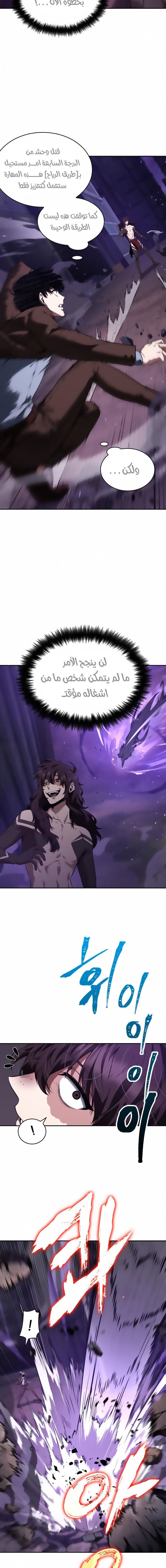 Read Omniscient Reader’s Viewpoint AR Manga Online