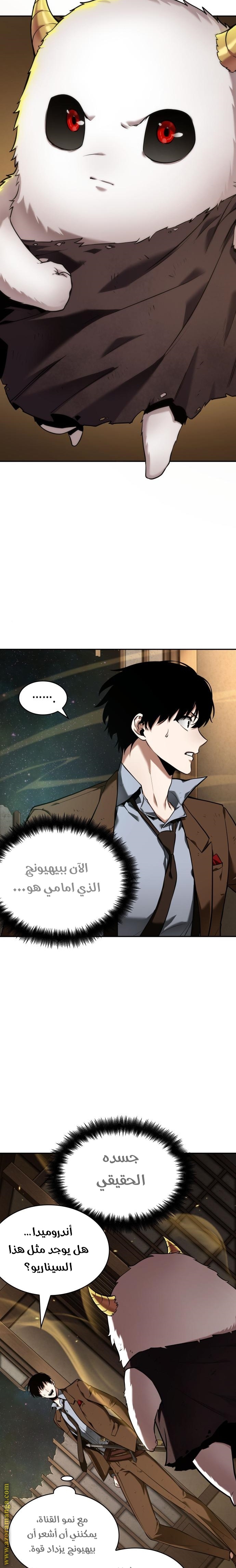 Read Omniscient Reader’s Viewpoint AR Manga Online
