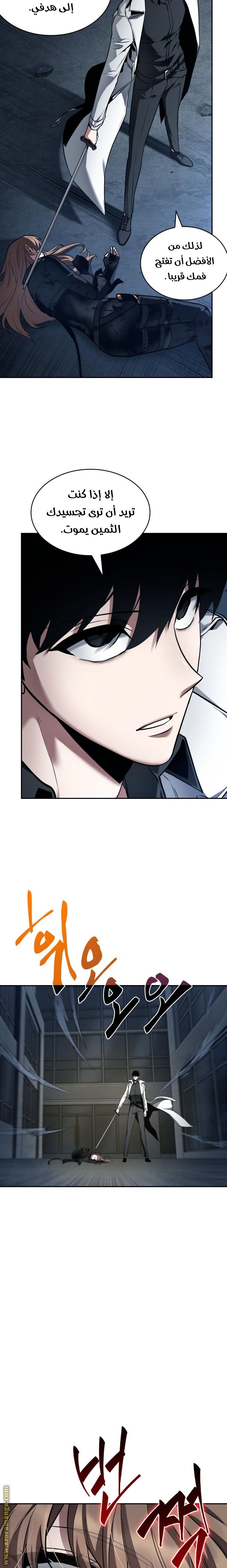 Read Omniscient Reader’s Viewpoint AR Manga Online