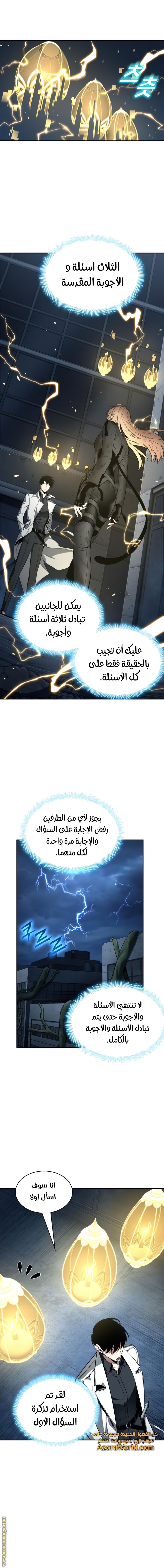 Read Omniscient Reader’s Viewpoint AR Manga Online