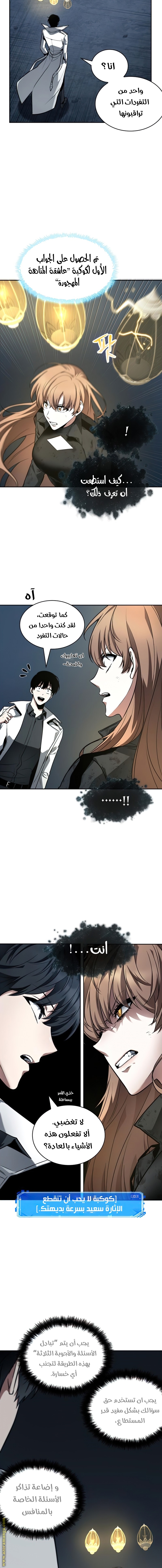 Read Omniscient Reader’s Viewpoint AR Manga Online