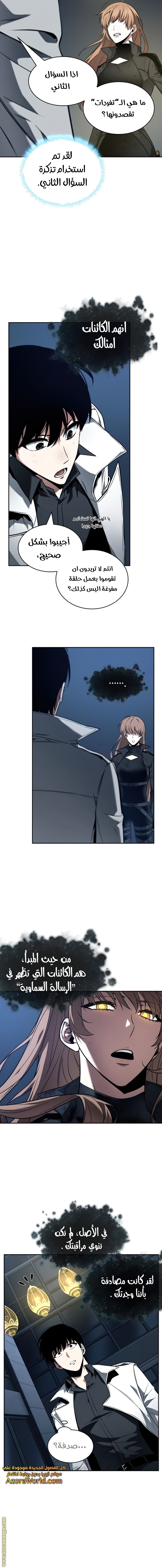 Read Omniscient Reader’s Viewpoint AR Manga Online