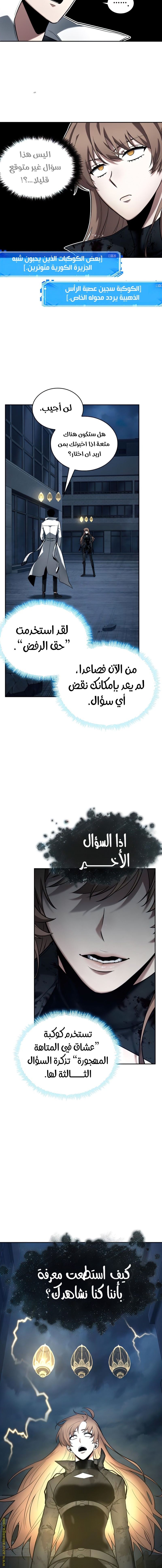 Read Omniscient Reader’s Viewpoint AR Manga Online