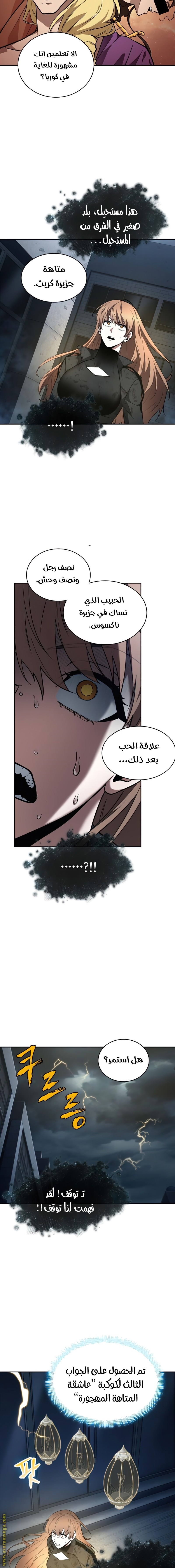 Read Omniscient Reader’s Viewpoint AR Manga Online