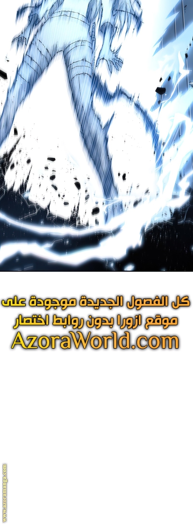 Read Omniscient Reader’s Viewpoint AR Manga Online