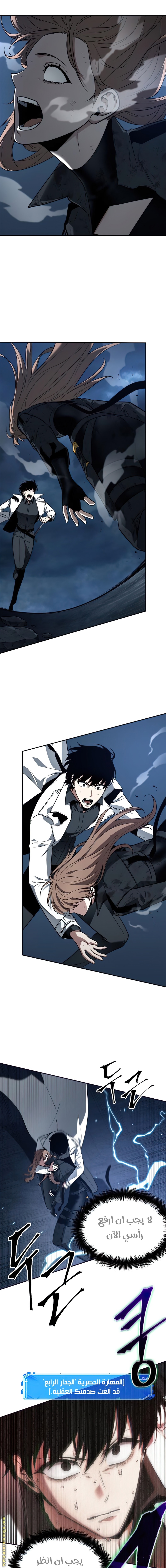 Read Omniscient Reader’s Viewpoint AR Manga Online