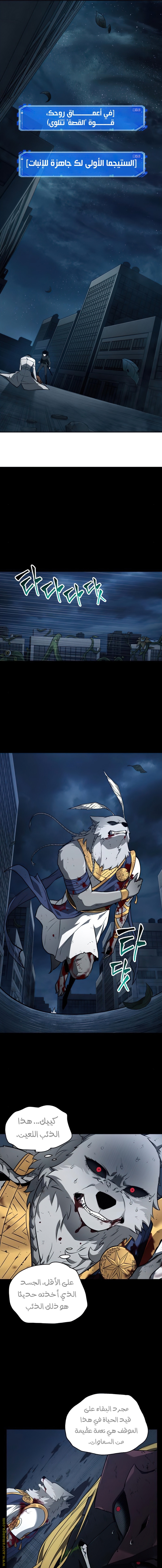 Read Omniscient Reader’s Viewpoint AR Manga Online