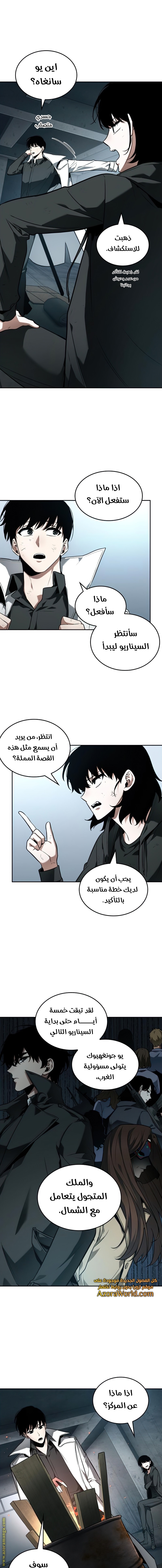 Read Omniscient Reader’s Viewpoint AR Manga Online