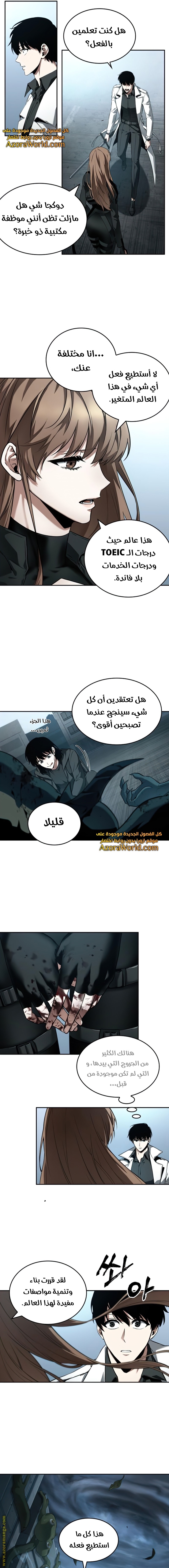 Read Omniscient Reader’s Viewpoint AR Manga Online