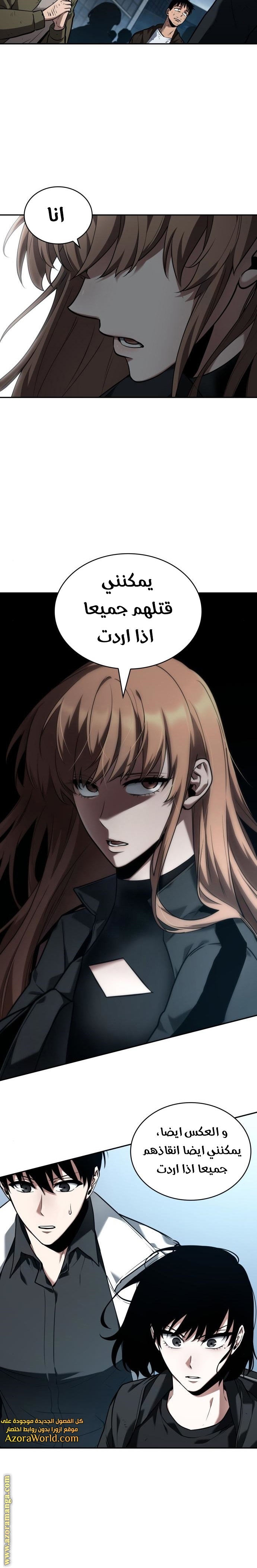 Read Omniscient Reader’s Viewpoint AR Manga Online