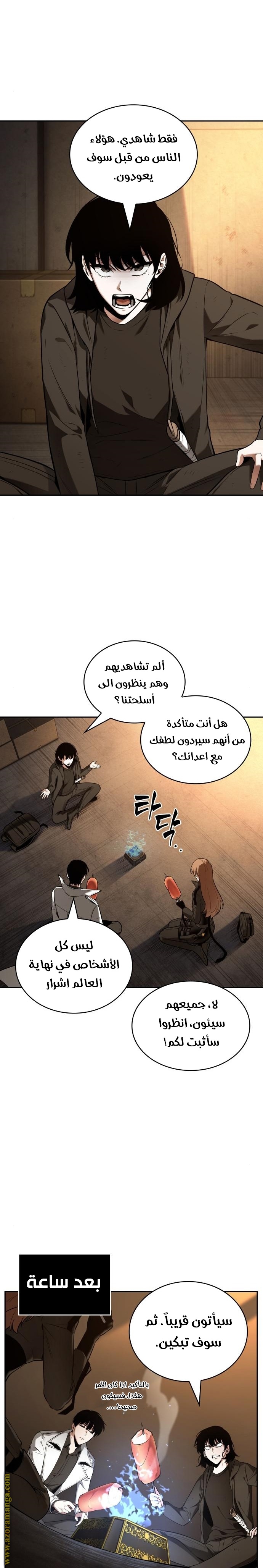 Read Omniscient Reader’s Viewpoint AR Manga Online