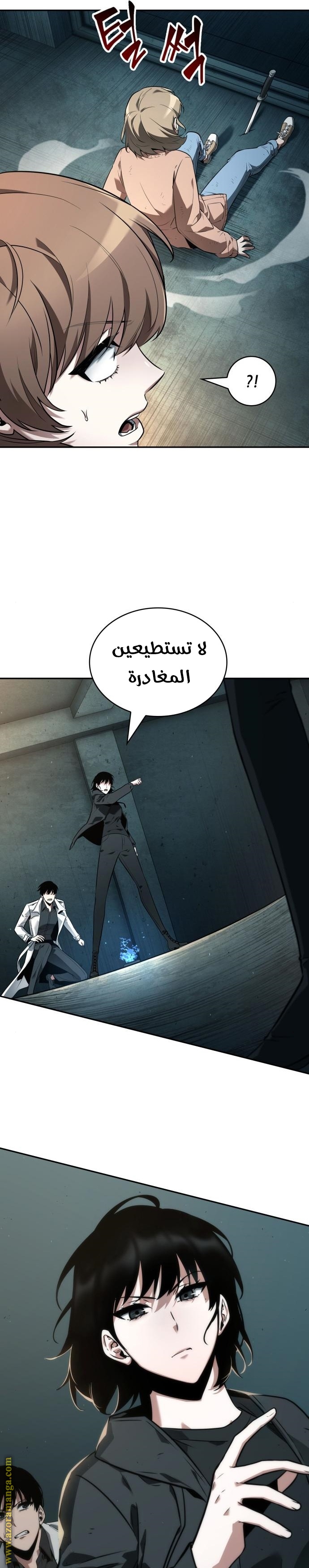Read Omniscient Reader’s Viewpoint AR Manga Online