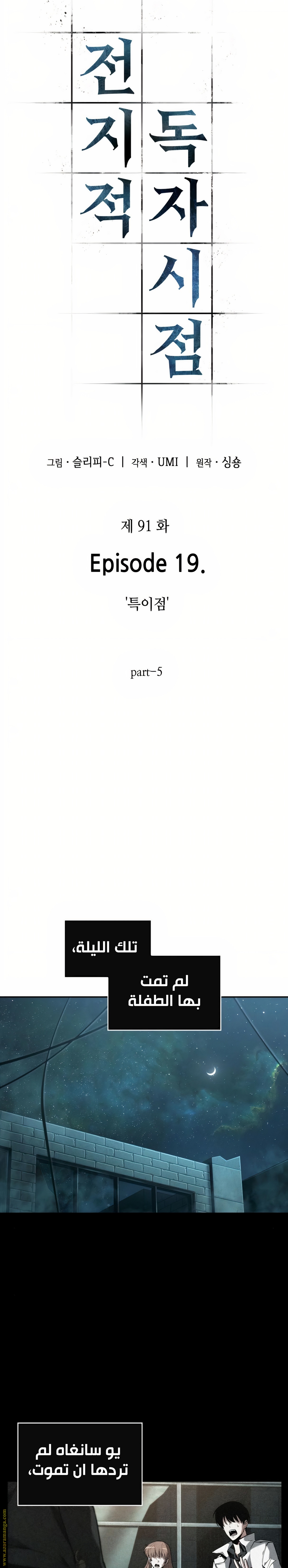 Read Omniscient Reader’s Viewpoint AR Manga Online
