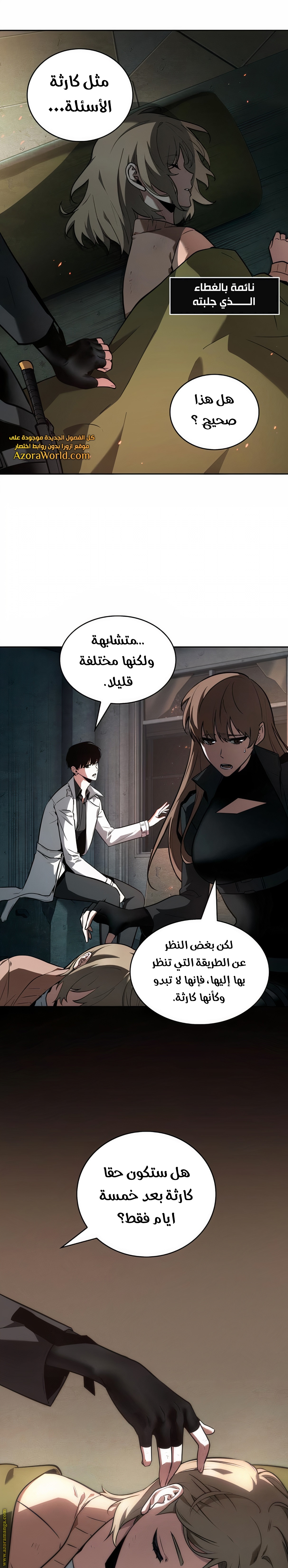 Read Omniscient Reader’s Viewpoint AR Manga Online