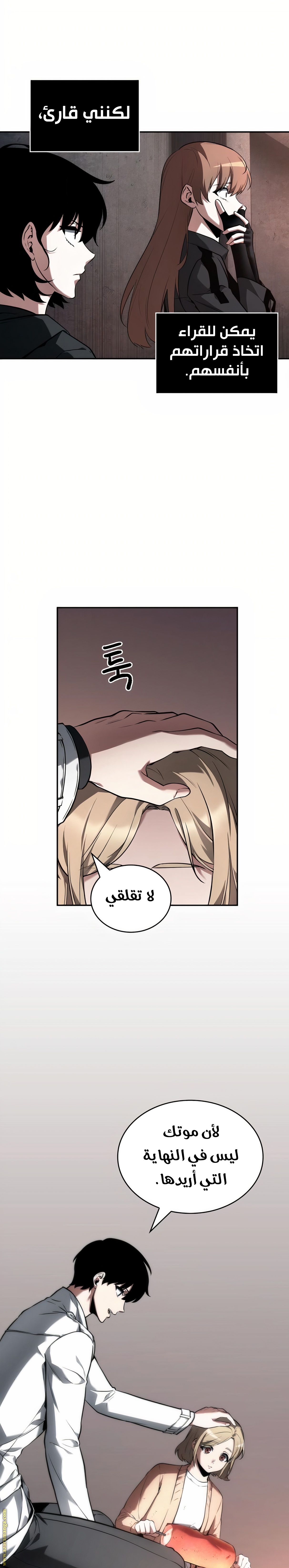 Read Omniscient Reader’s Viewpoint AR Manga Online