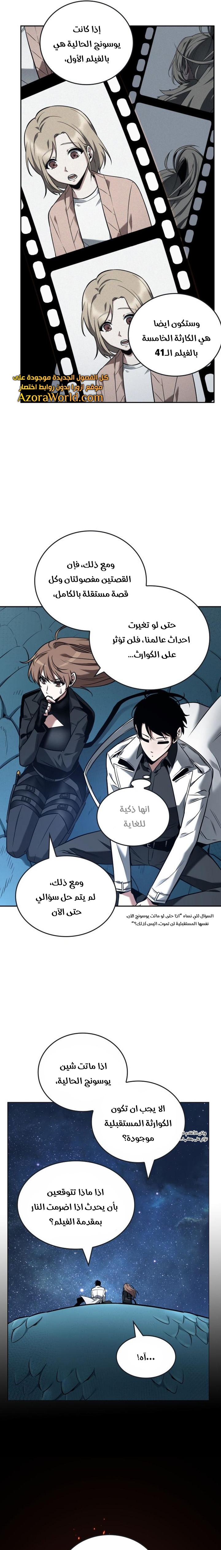 Read Omniscient Reader’s Viewpoint AR Manga Online