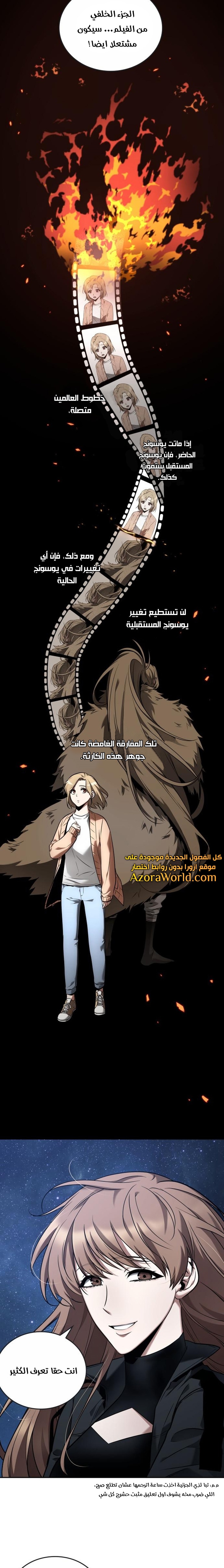 Read Omniscient Reader’s Viewpoint AR Manga Online