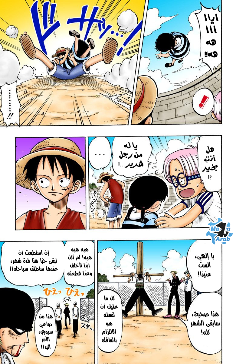 Read One Piece AR Manga Online