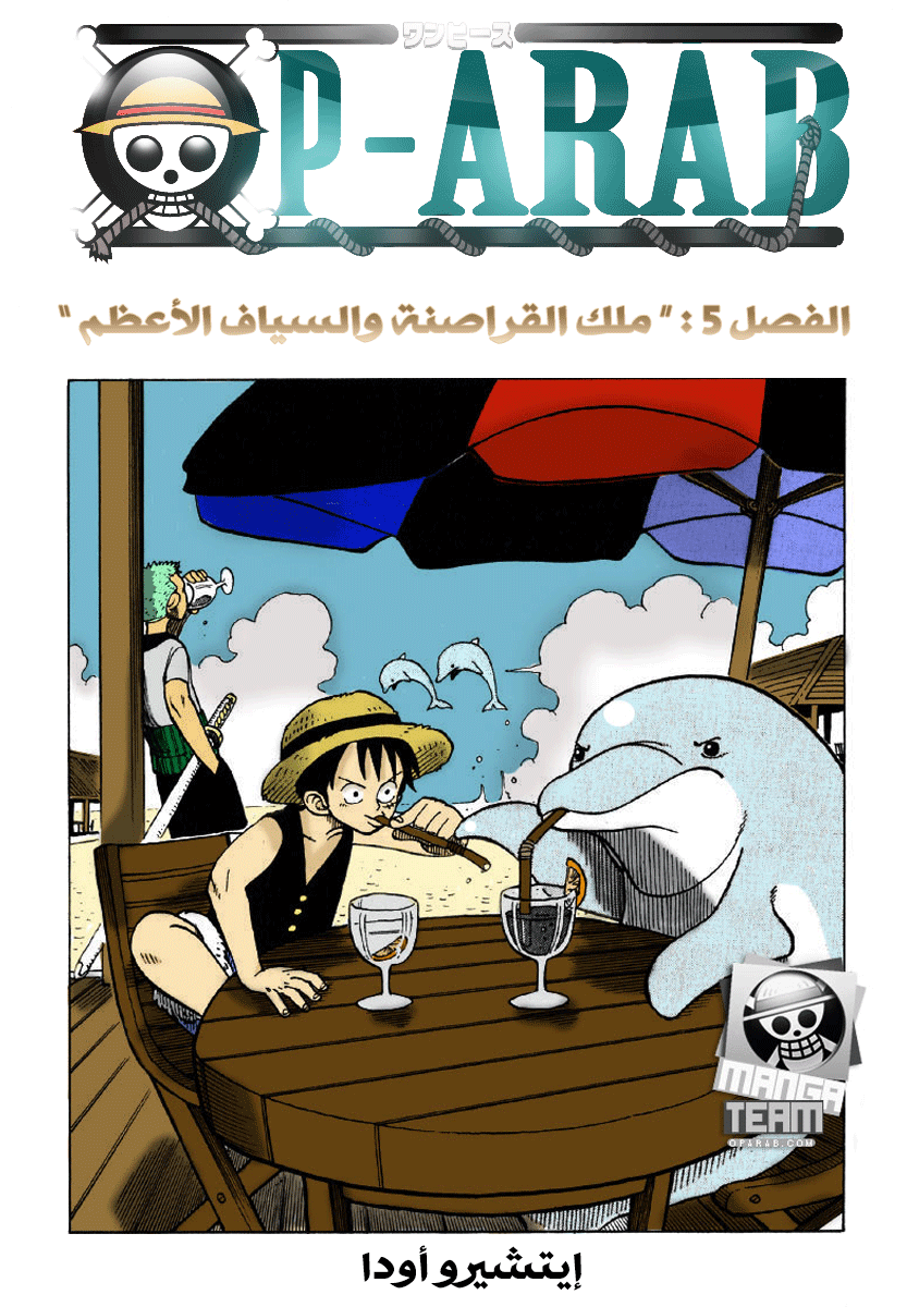 Read One Piece AR Manga Online