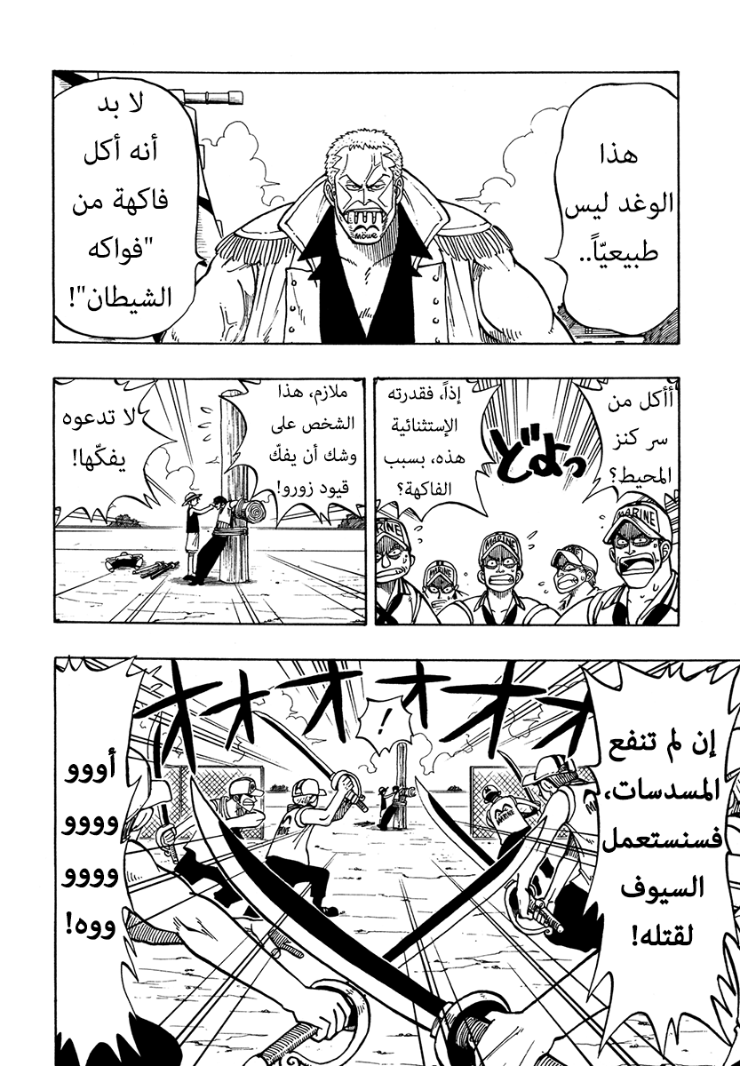 Read One Piece AR Manga Online