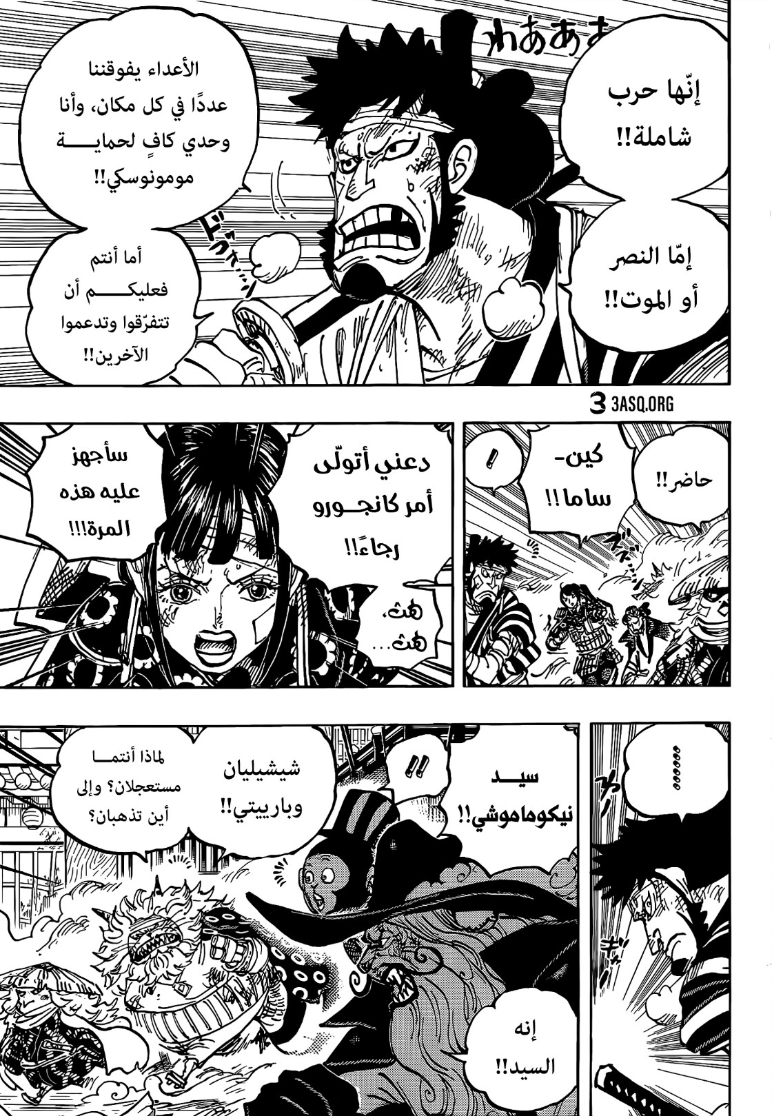 Read One Piece AR Manga Online